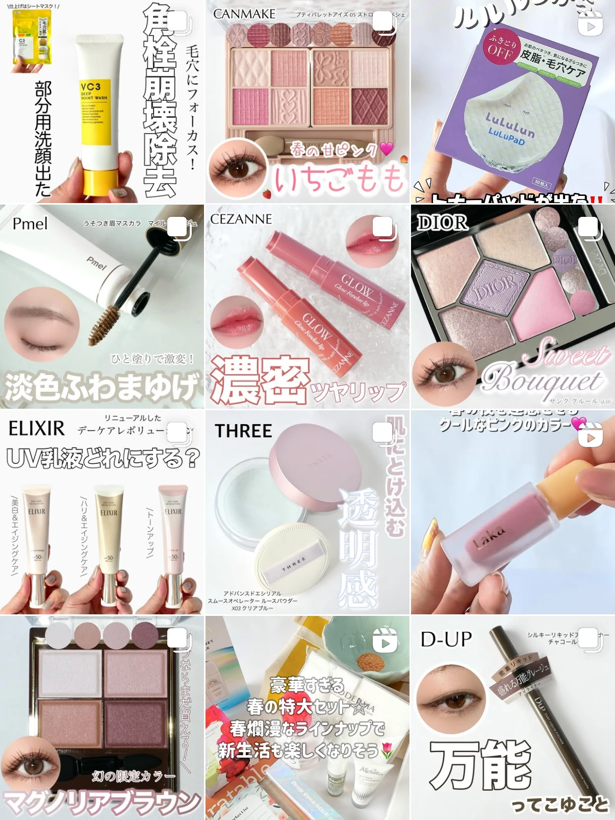 【3Dタンタンクリーム】バイオヒールボのリフティングクリームでピンッとハリケア！_9