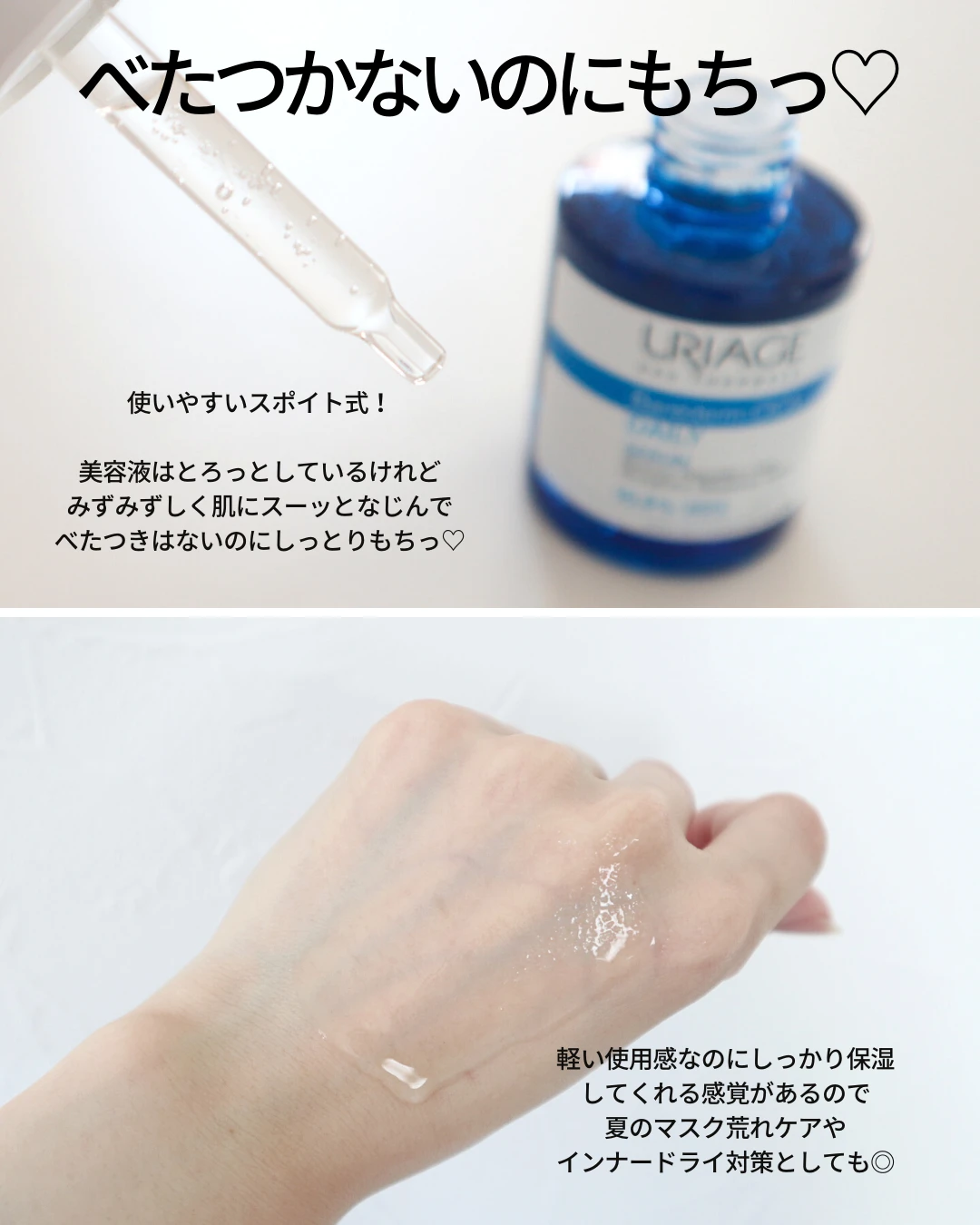 ゆらぎが気になる大人肌ももっちりぷるんっ!【ユリアージュ】のシカシリーズで理想の肌に近づいちゃおう!
_2