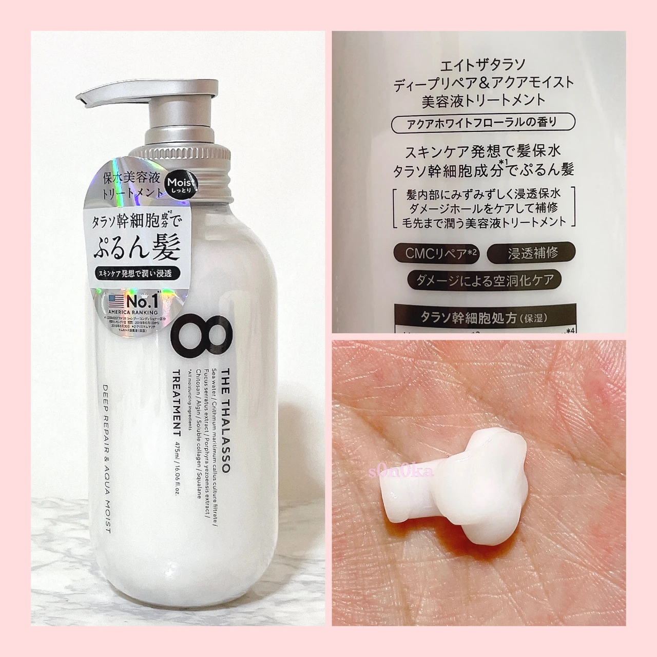 スキンケア発想の“美容液ヘアケア”でぷるん髪へ♡【8 THE THALASSO(エイトザタラソ)シャンプー&トリートメント)】_3