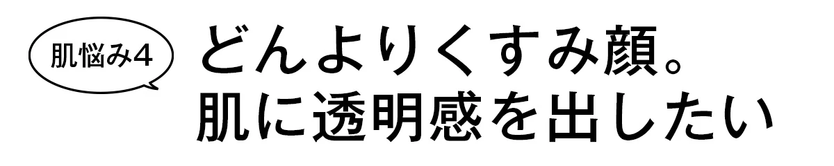 教えて石井美保さん
Obagiが私たちに必要なワケ_12