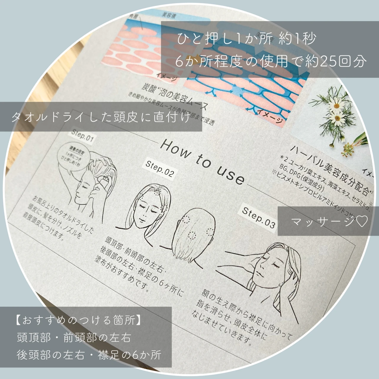 【頭皮ケア】毛先だけケアしてませんか?頭皮ケアにも美容成分与えましょう♡_4
