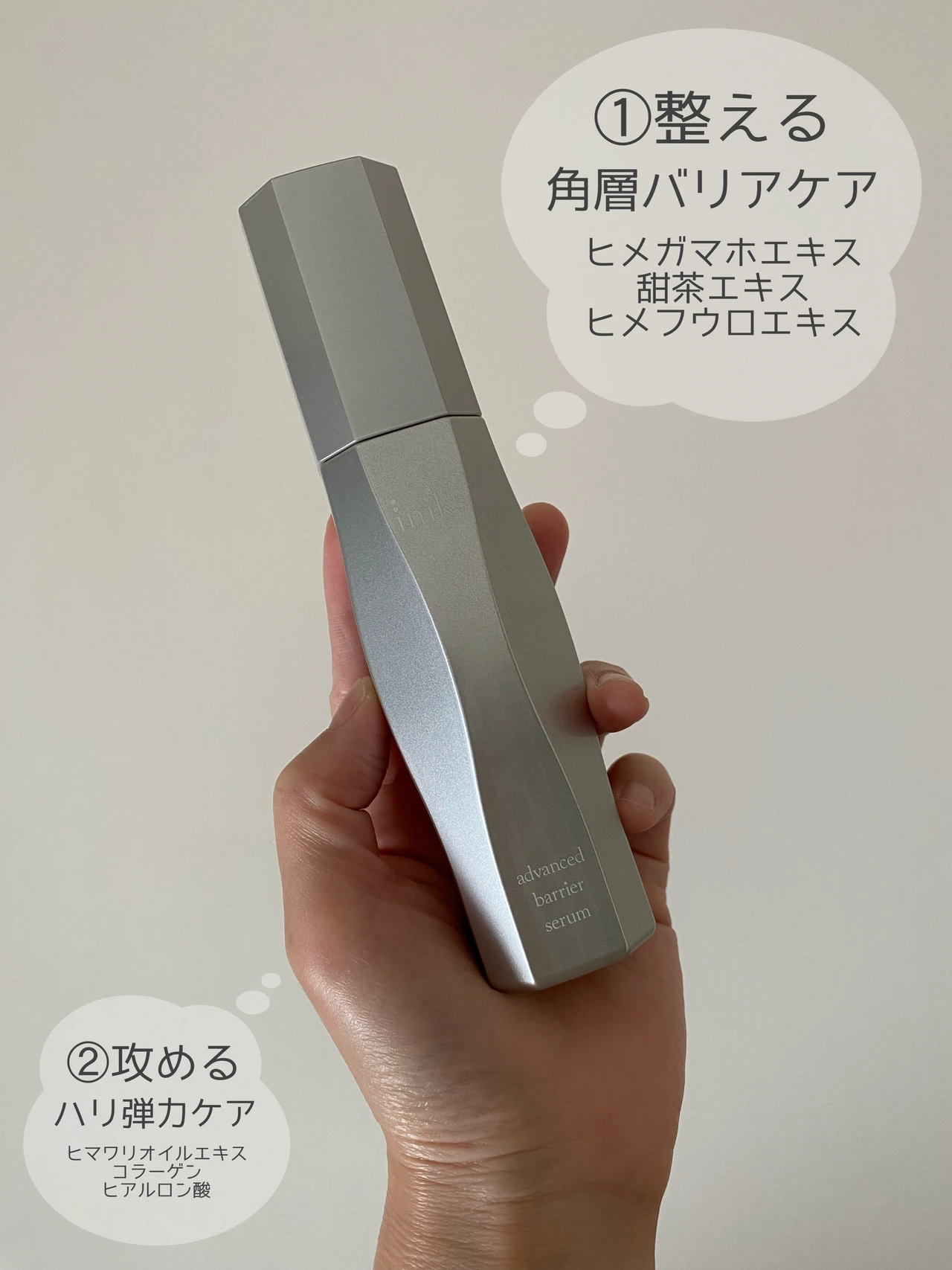\9月28日新発売/iniks(イニクス)の【エイジングケアライン】が見逃せない_2