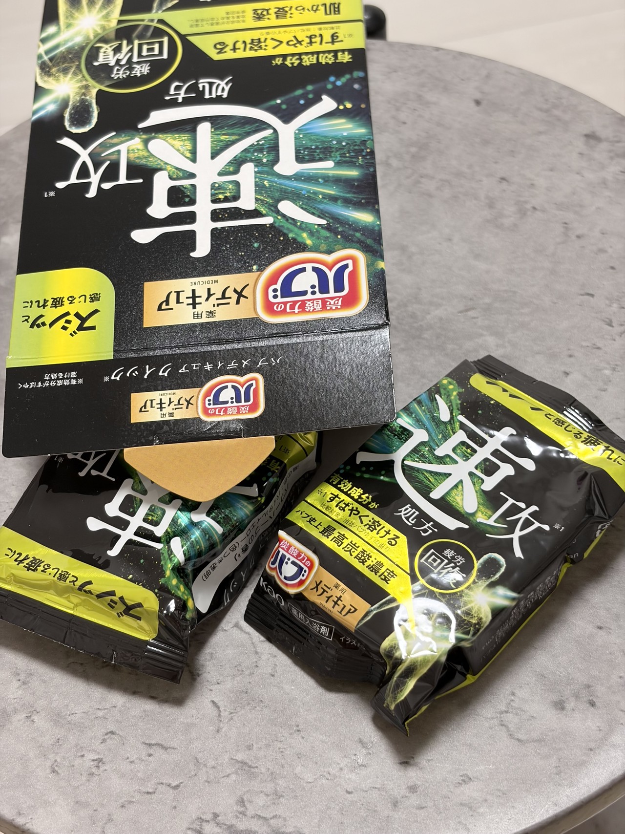 【35歳OLの夜習慣】明日の私のために♡疲れた日のご褒美入浴剤バブ メディキュア クイック_2