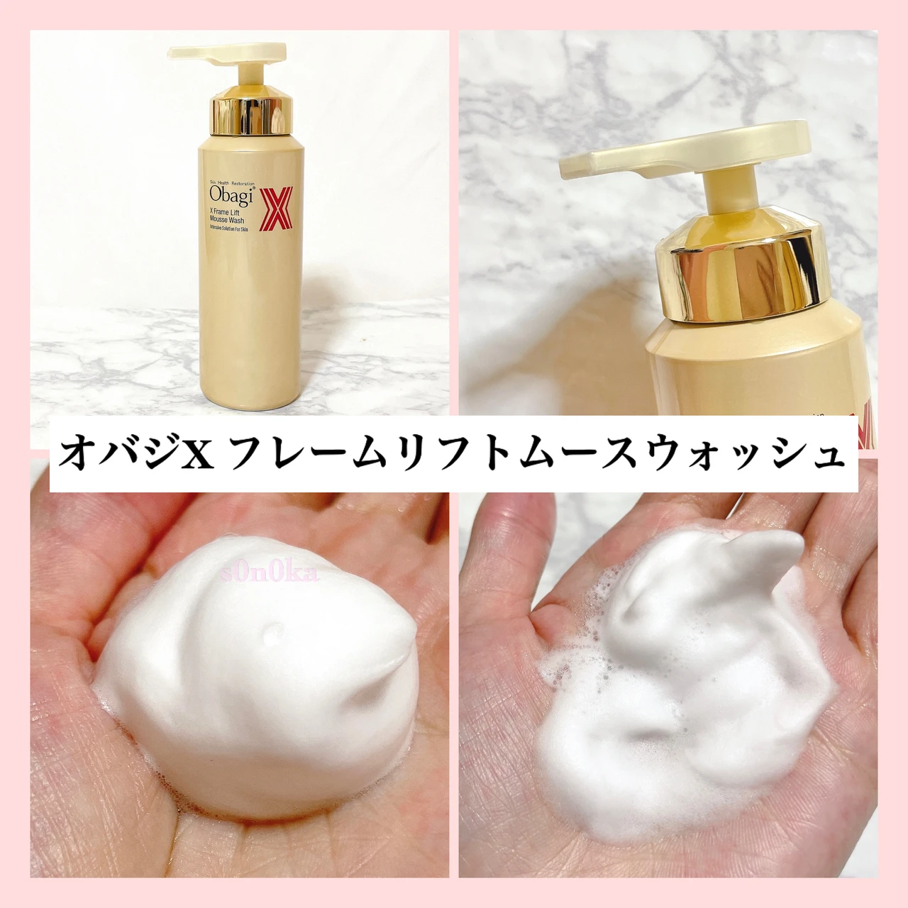 目指せ！ハリつや肌♡2023秋リニューアルした【オバジフレームリフト シリーズ】をレビュー！_3