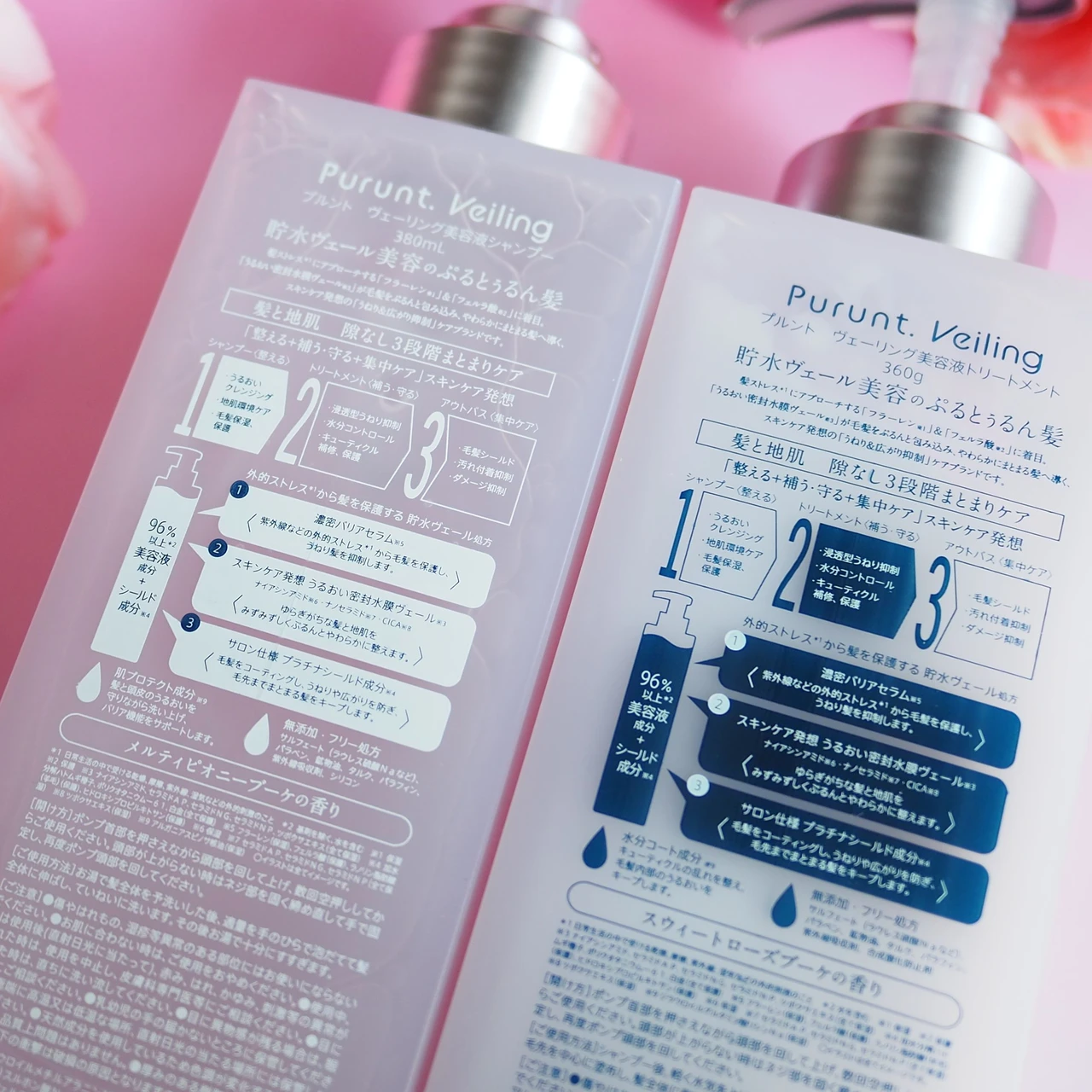 「プルント ヴェーリング」シャンプー＆トリートメントのボトル裏側