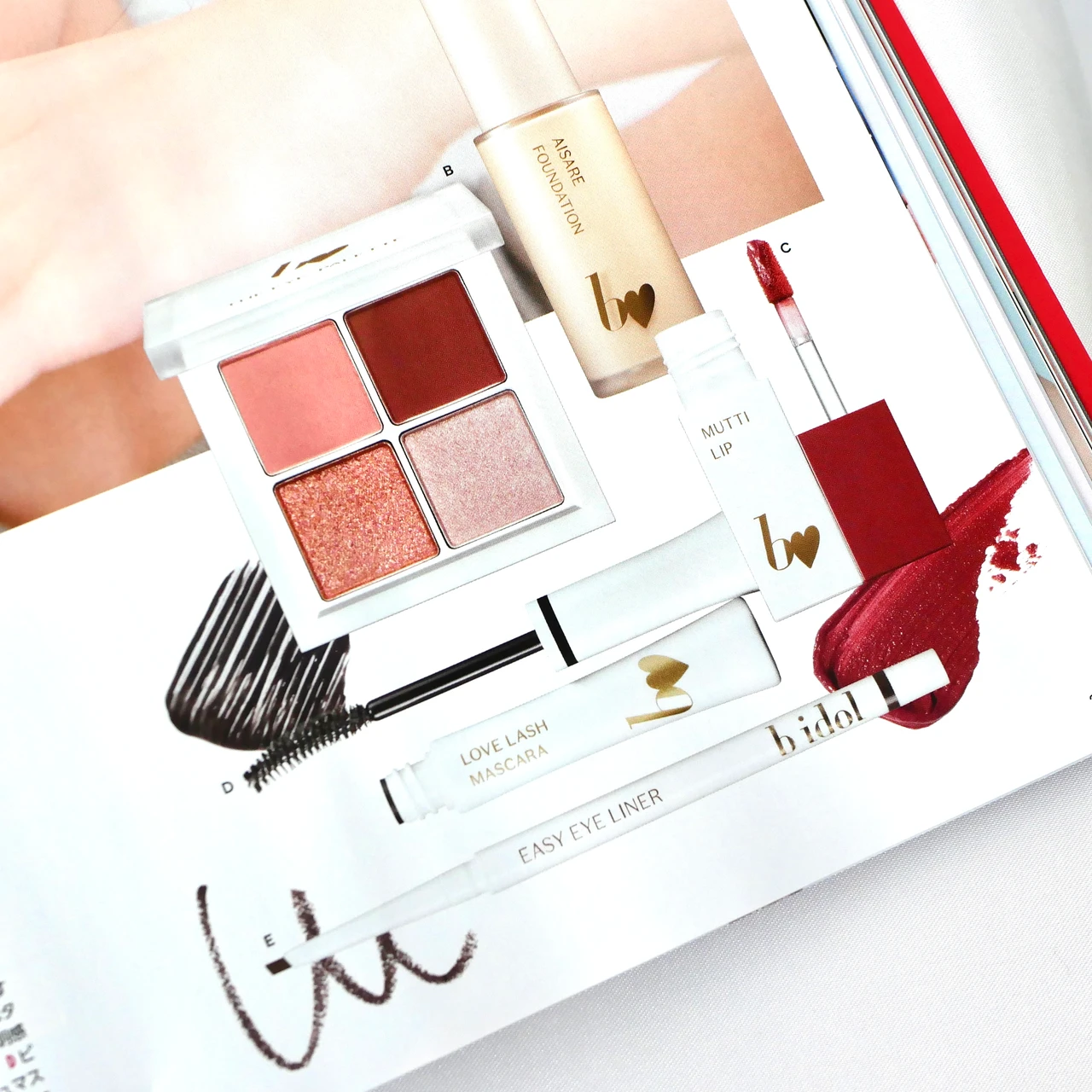 MAQUIA マキア 7月号 プチプラ 人気