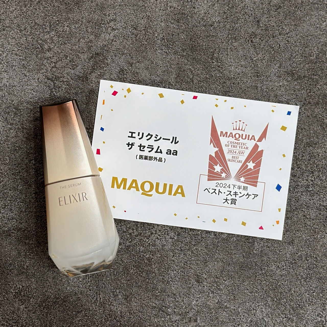 【ベストスキンケア大賞受賞】エリクシール ザ セラム aaでつや玉輝く明るい肌へ！_2