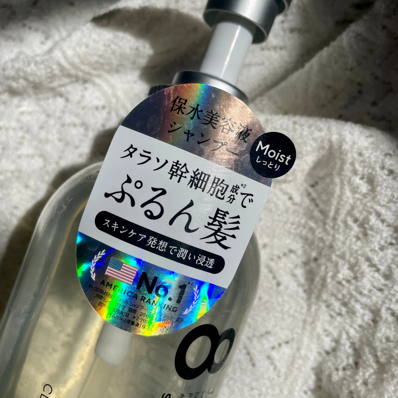 『頭皮』ごとエイジングケアの肝!保水に特化した“洗う美容液”シャンプー・トリートメント_2