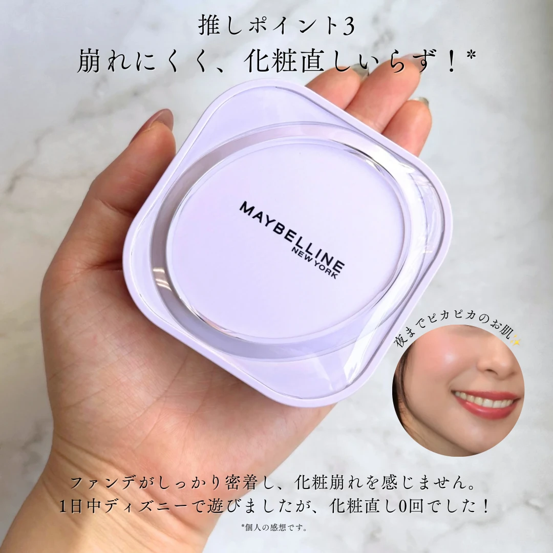 メイベリン　SPステイ クリームパクト ファンデーション　ブルべ冬　クリアウィンター