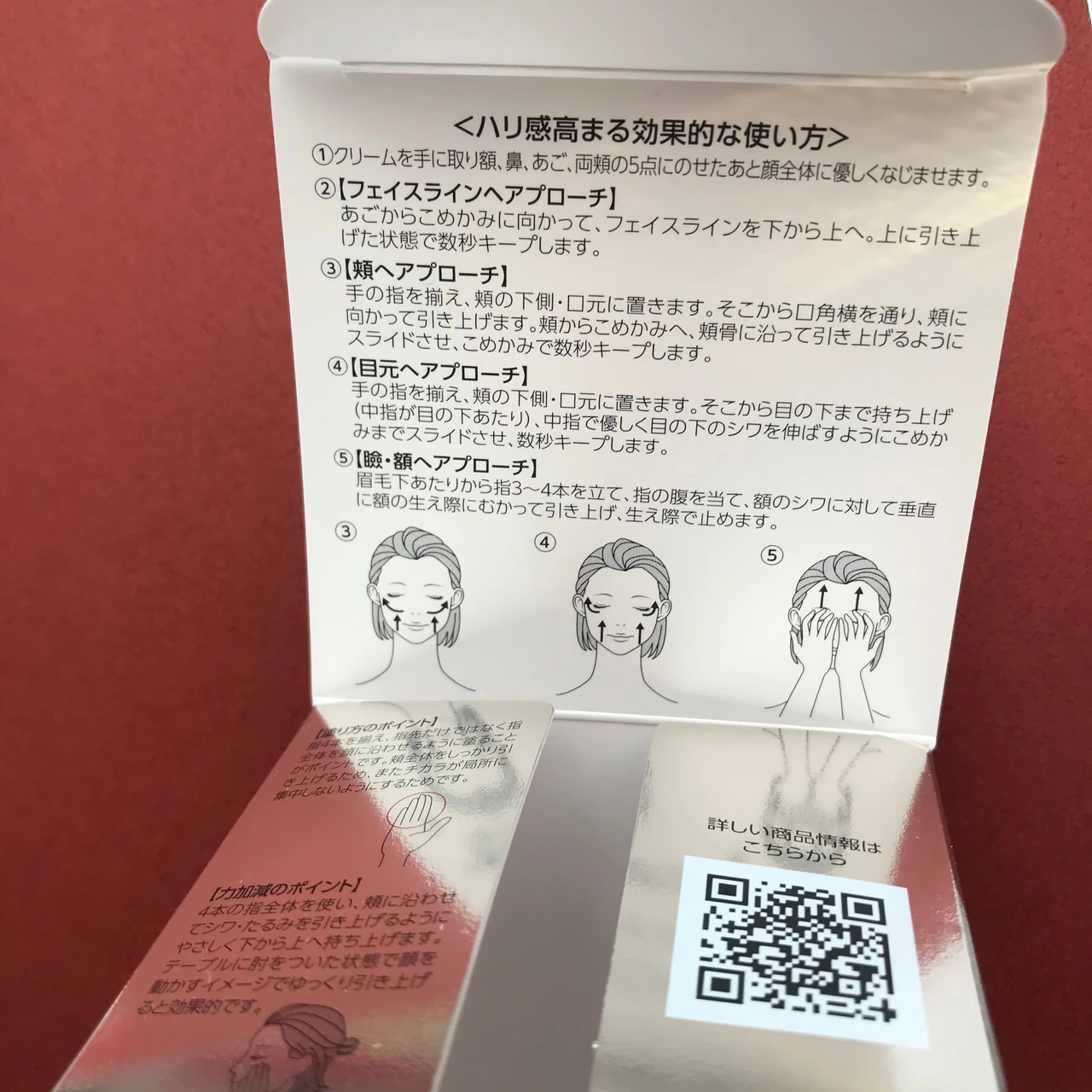 オバジX ダーマアドバンスドリフト