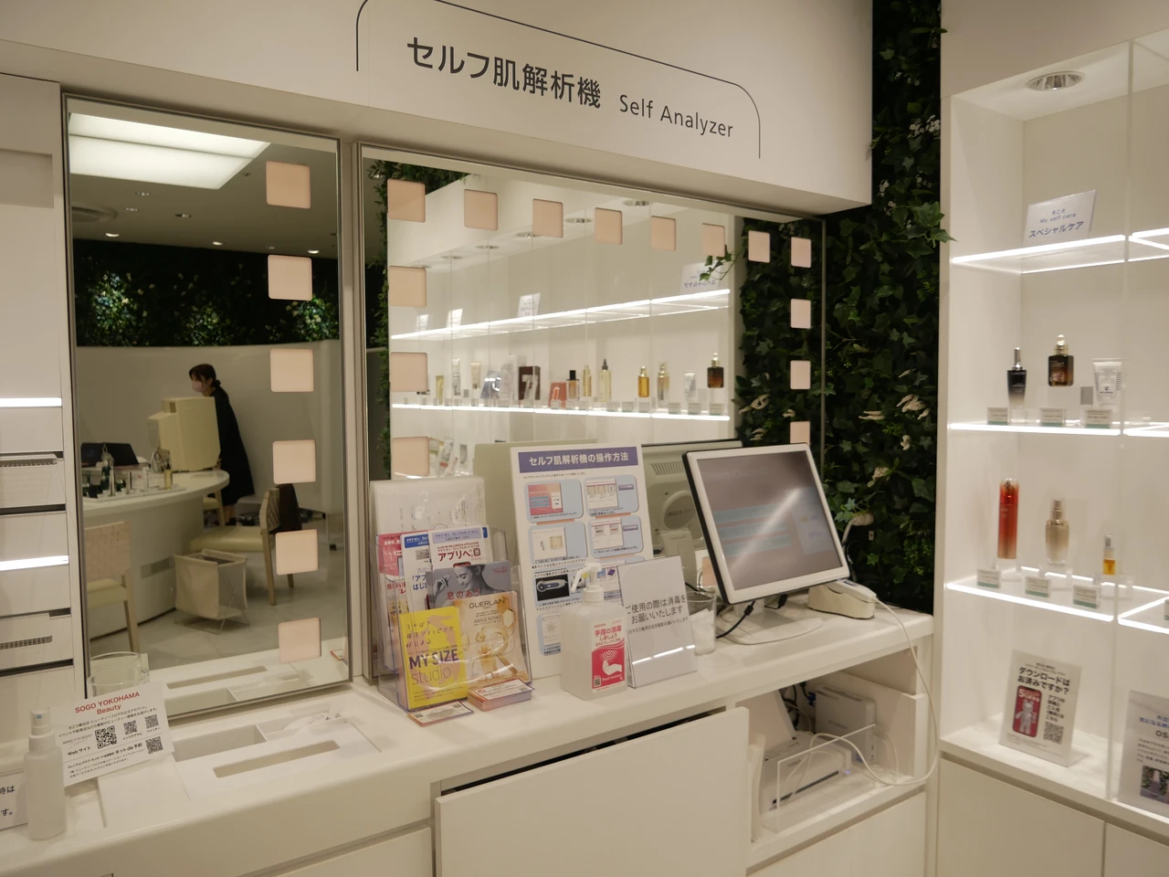 肌診断にメイクレッスンも！ そごう横浜店のビューティーフロアだからできる体験をご紹介します_3_3