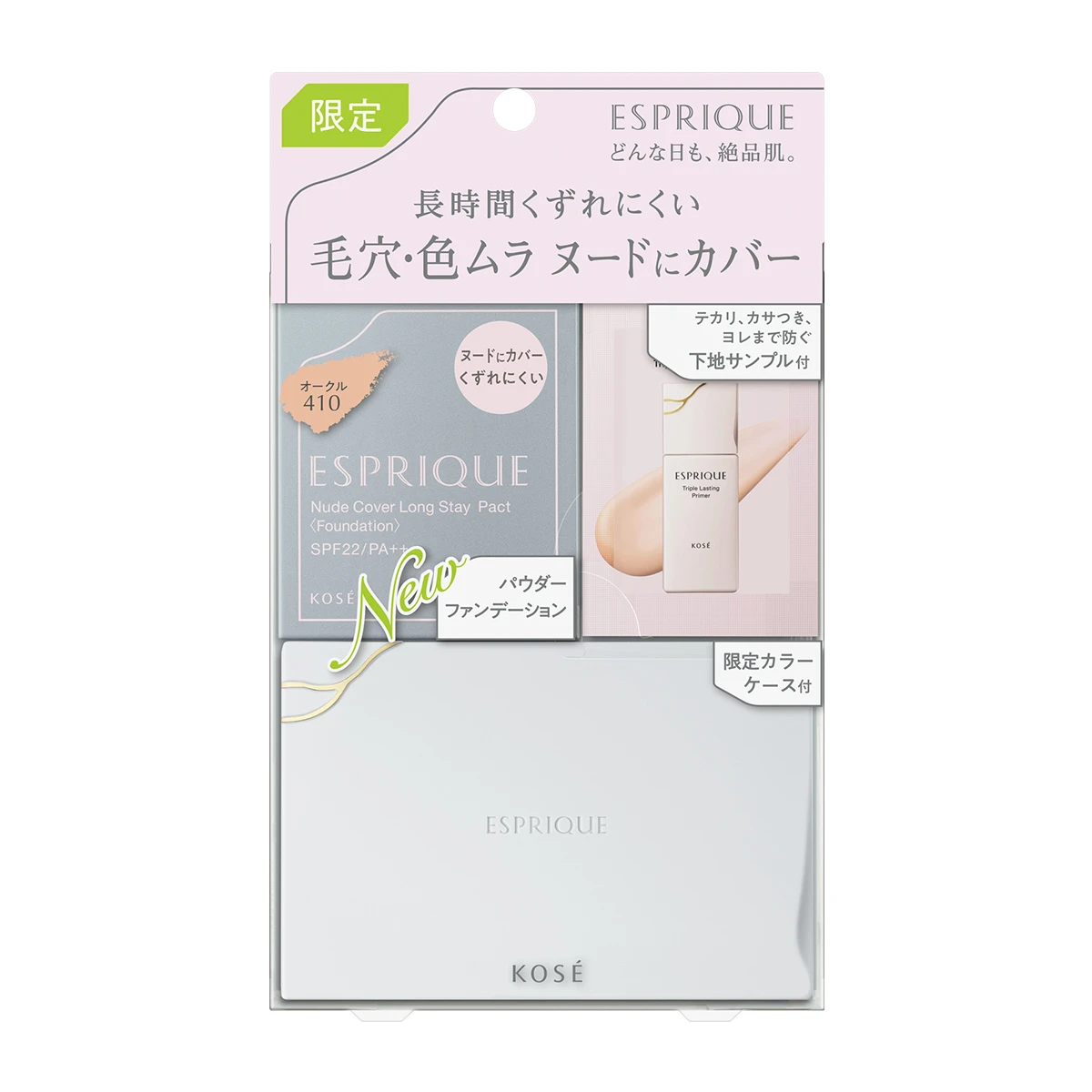 しっかりカバーしながら、どこまでも私らしく。エスプリークで叶える極上ヌード肌_5