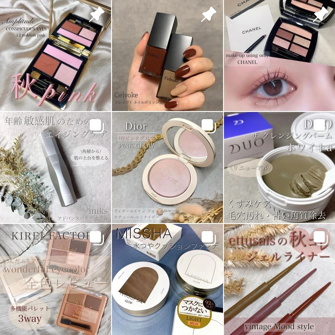 インスタグラム Instagram コスメ垢 美容垢