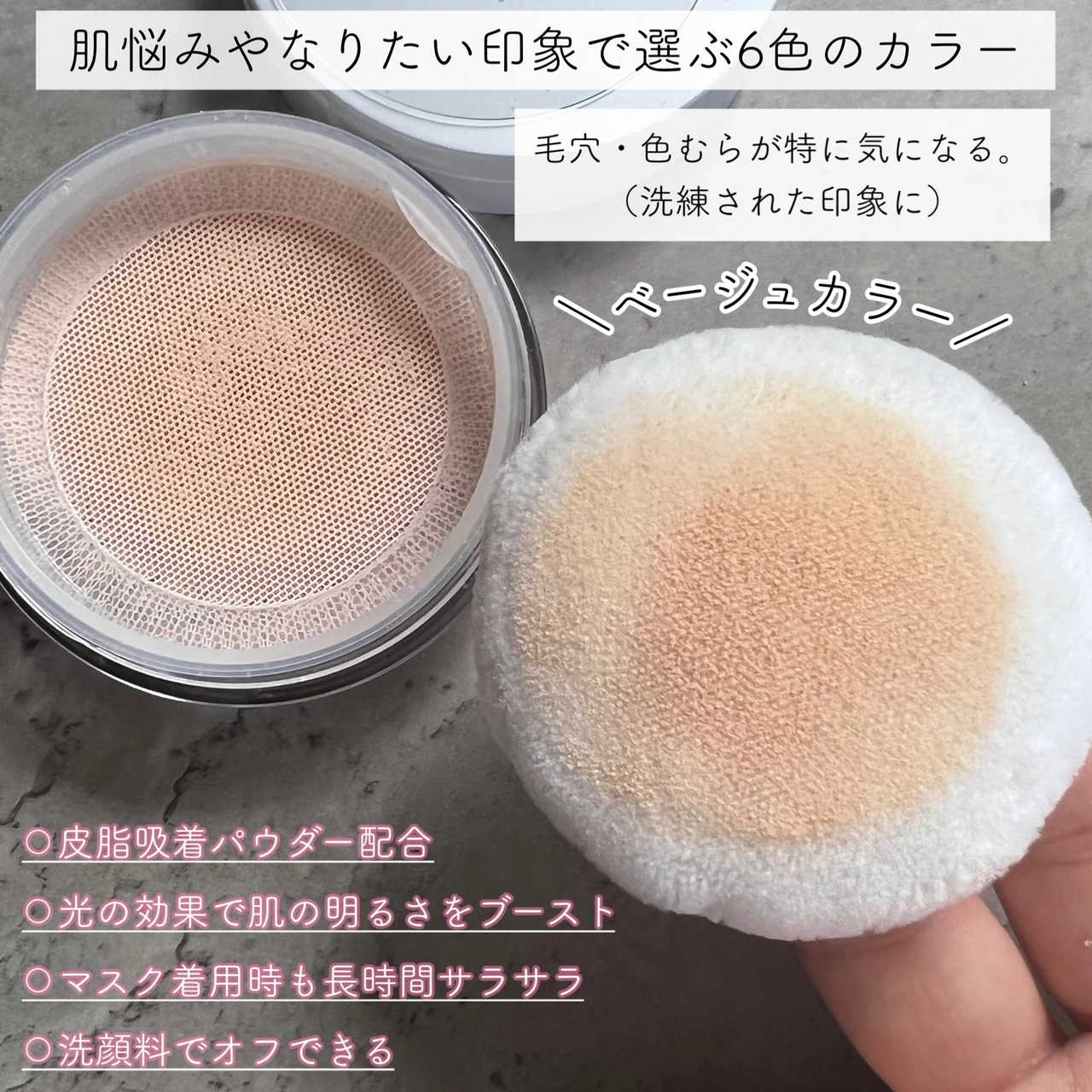 肌悩み別で選べるカラーバリエーション