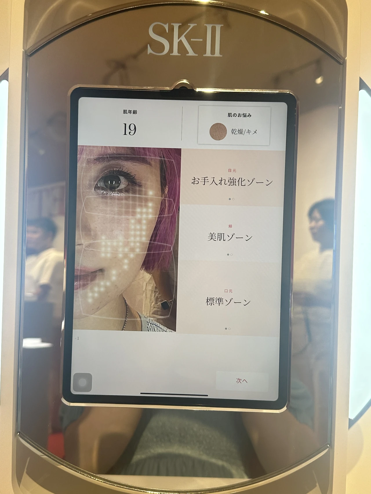 SK-IIのエッセンスを約1ヶ月使い続けてみた！ SK-II独自の成分ピテラ™の10つの秘密を覗く限定イベントをレポート_4_1