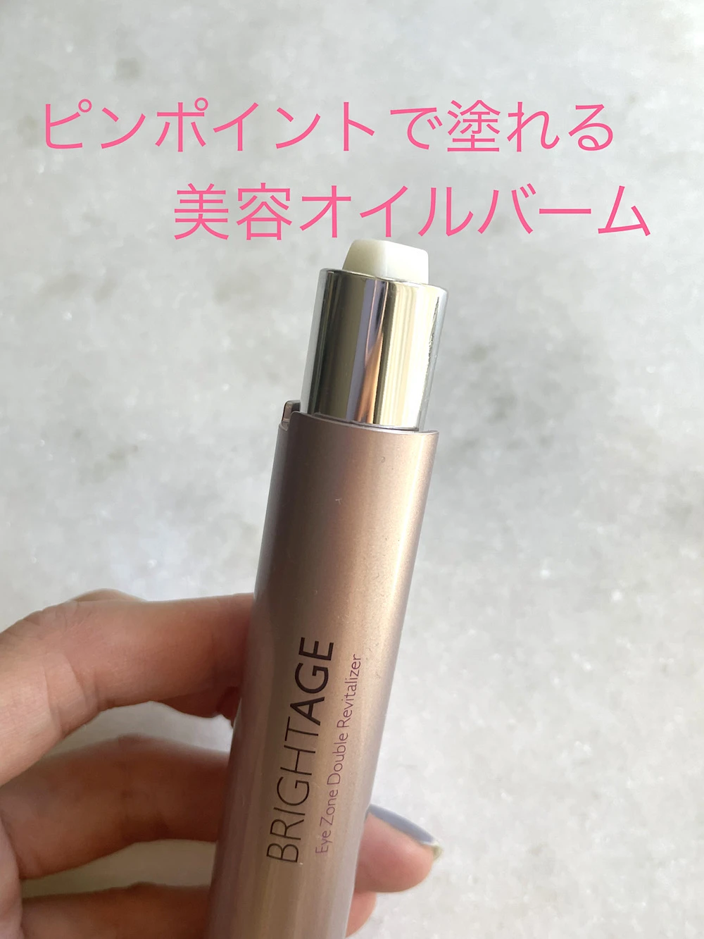 ブライトエイジ アイゾーン ダブルリバイタライザー maquia maya