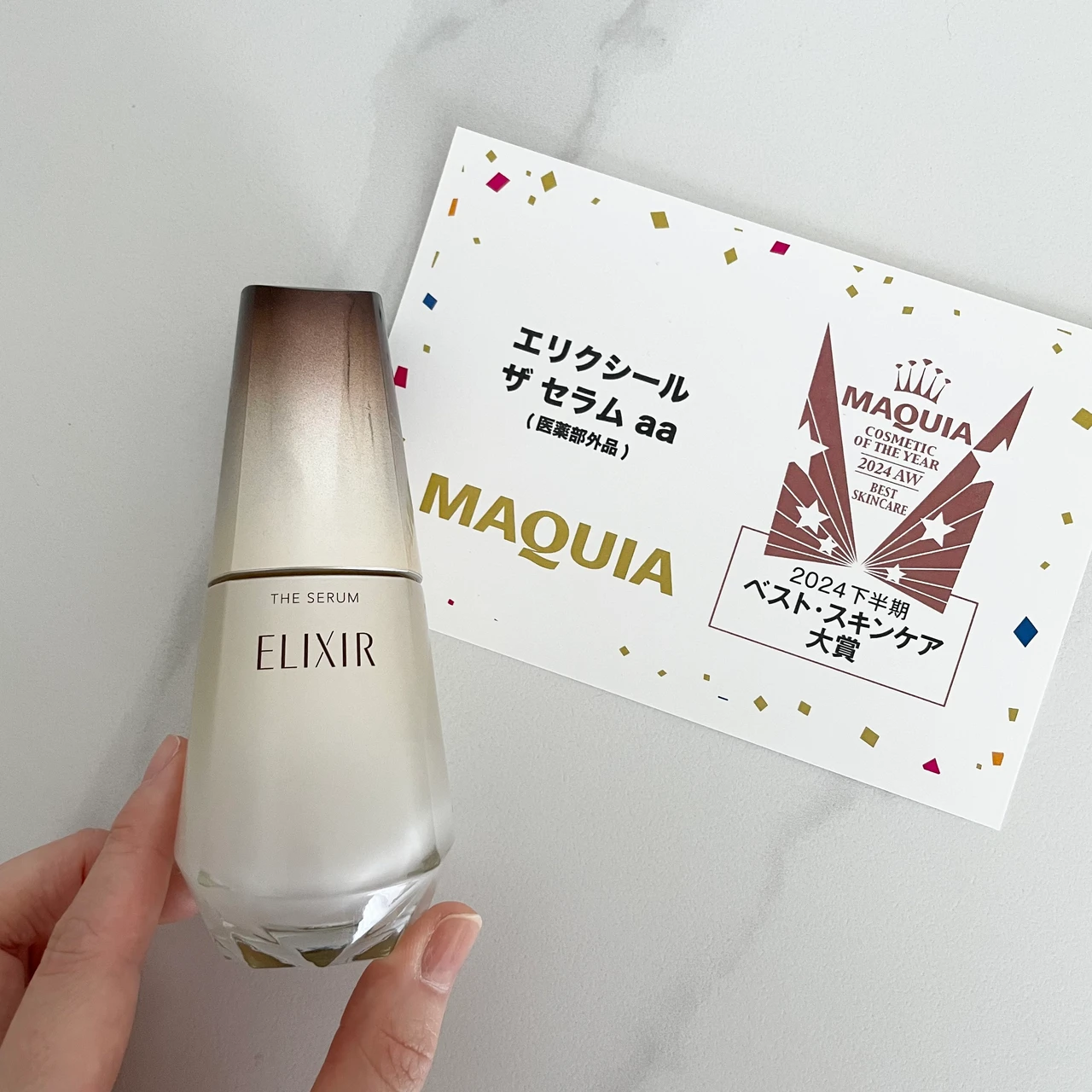 エリクシール ベストコスメ