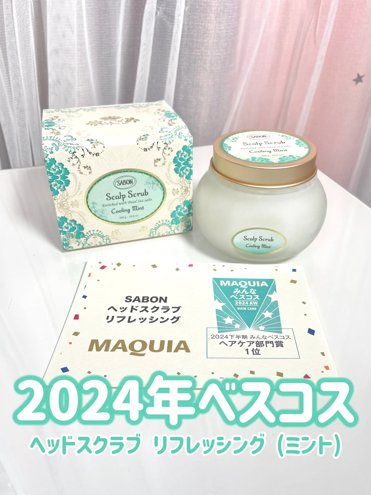 サボンのヘッドスクラブ