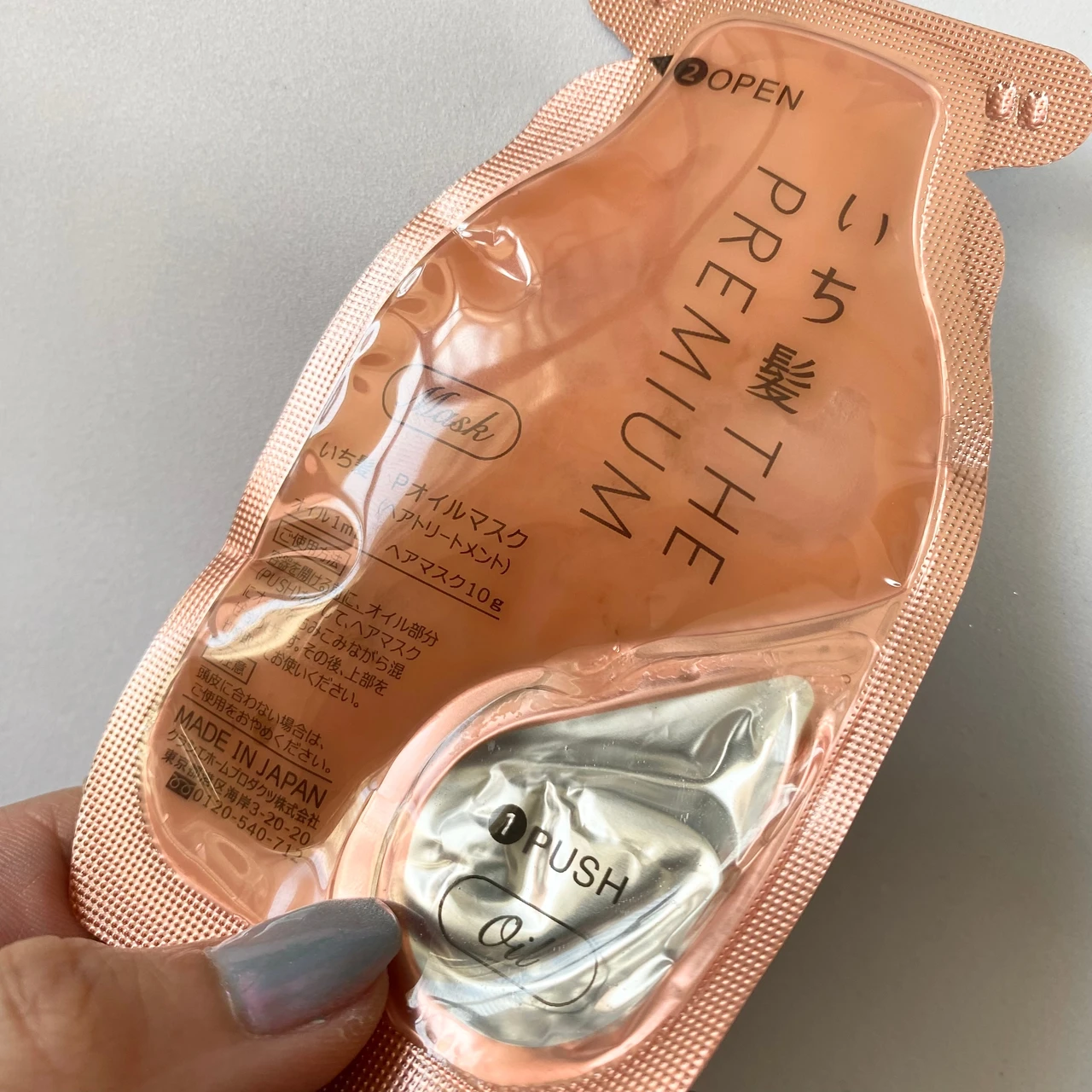 いち髪 THE PREMIUM W ケアブースター美容オイルマスク　ヘアケア　スペシャルケア　クラシエ　洗い流すトリートメント　ツヤツヤ髪