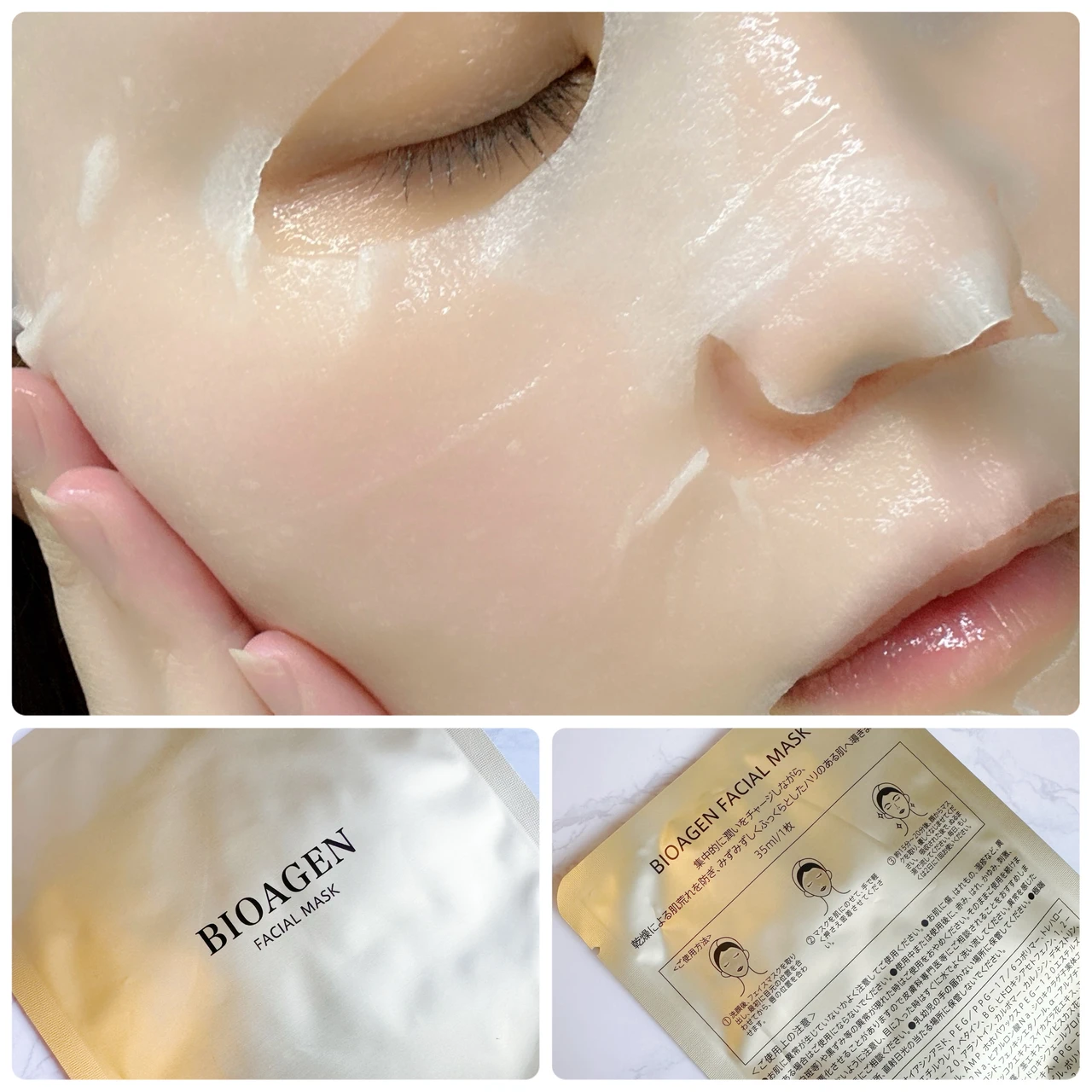 バイオエイジン フェイスパック