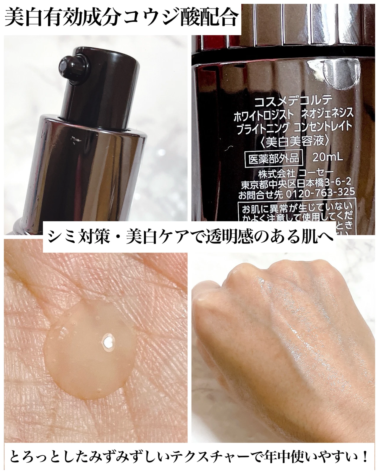 【自己紹介】美肌の大人可愛いを目指す マキアインフルエンサー6年目 s0n0kaです♡_7_2