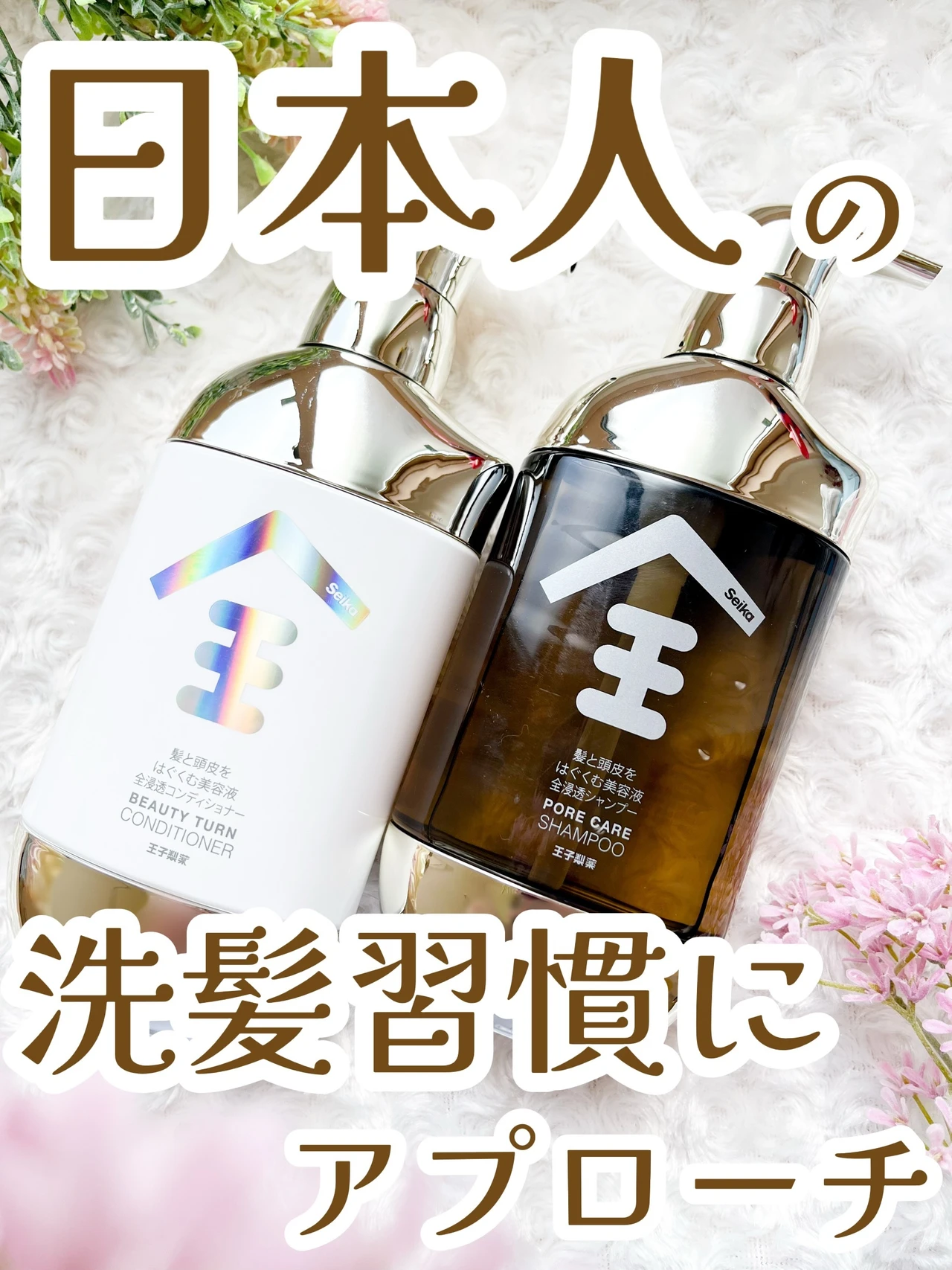 \日本人の洗髪習慣にアプローチしたシャンプー/_1