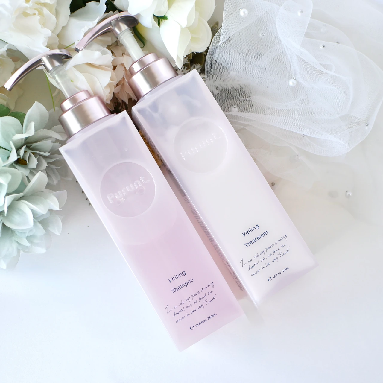 プルント ヴェーリング 美容液 シャンプー トリートメント