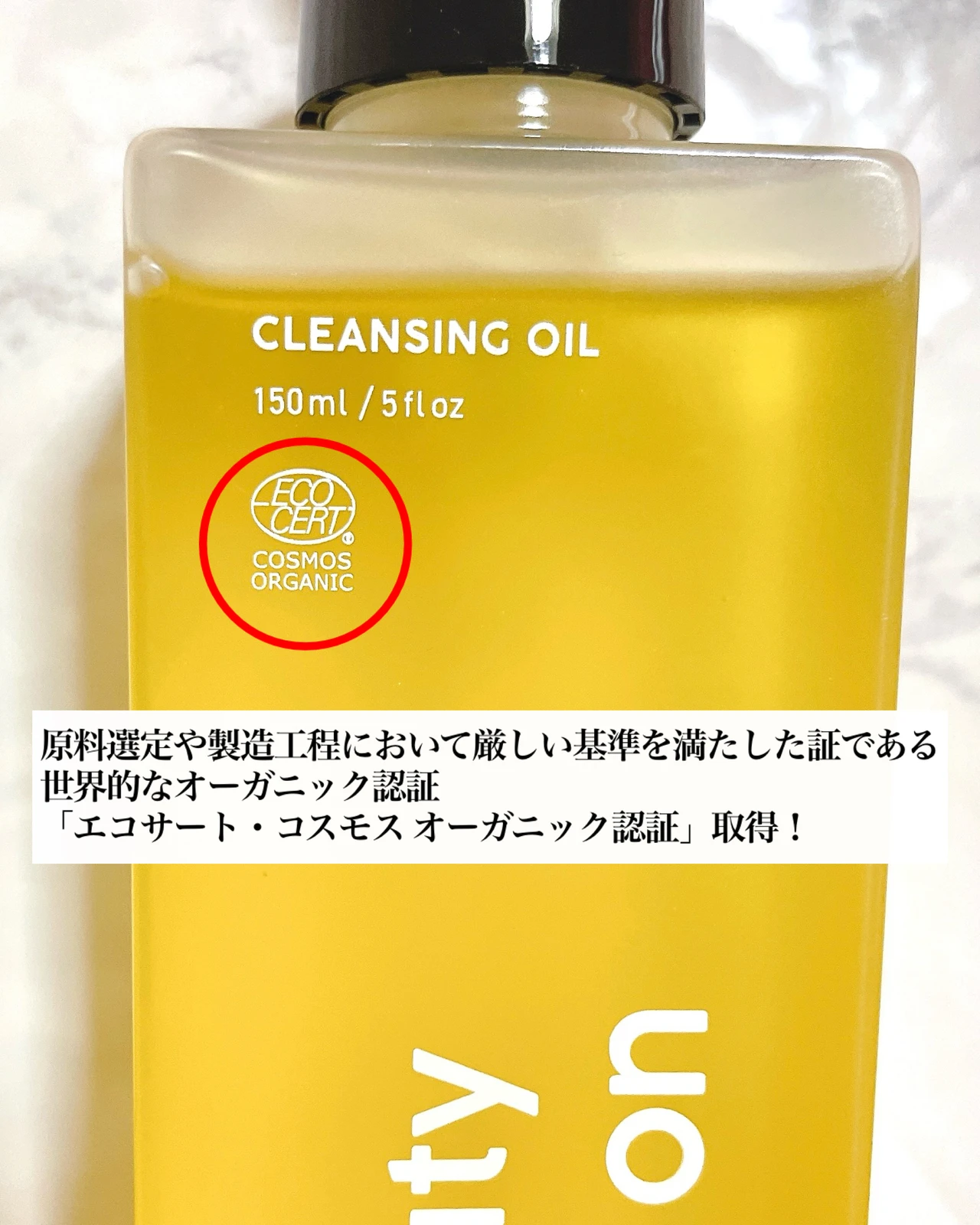 まるで美容オイル！天然由来原料100％のBe クレンジングオイル C_4