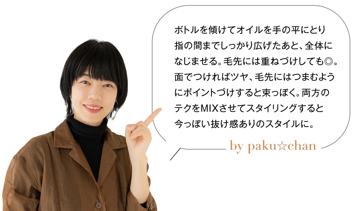 2021年は髪の紫外線ケアがトレンドに。宇垣美里さんも注目!うるツヤ髪が続く新感覚の#髪の日焼け止めオイル_7