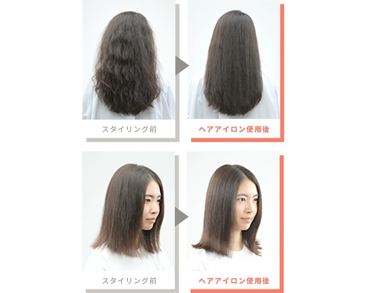 スタイリング前・ヘアアイロン使用後
