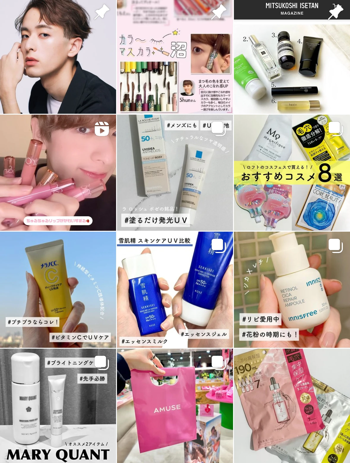 メンズメイク メンズビューティー 美容男子 MAQUIA マキアインフルエンサー