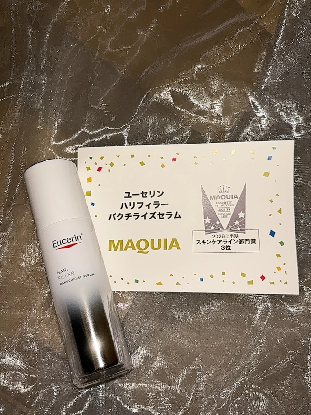 いつものエイジングケアに、ハリを仕込む。ユーセリンの新美容液_1