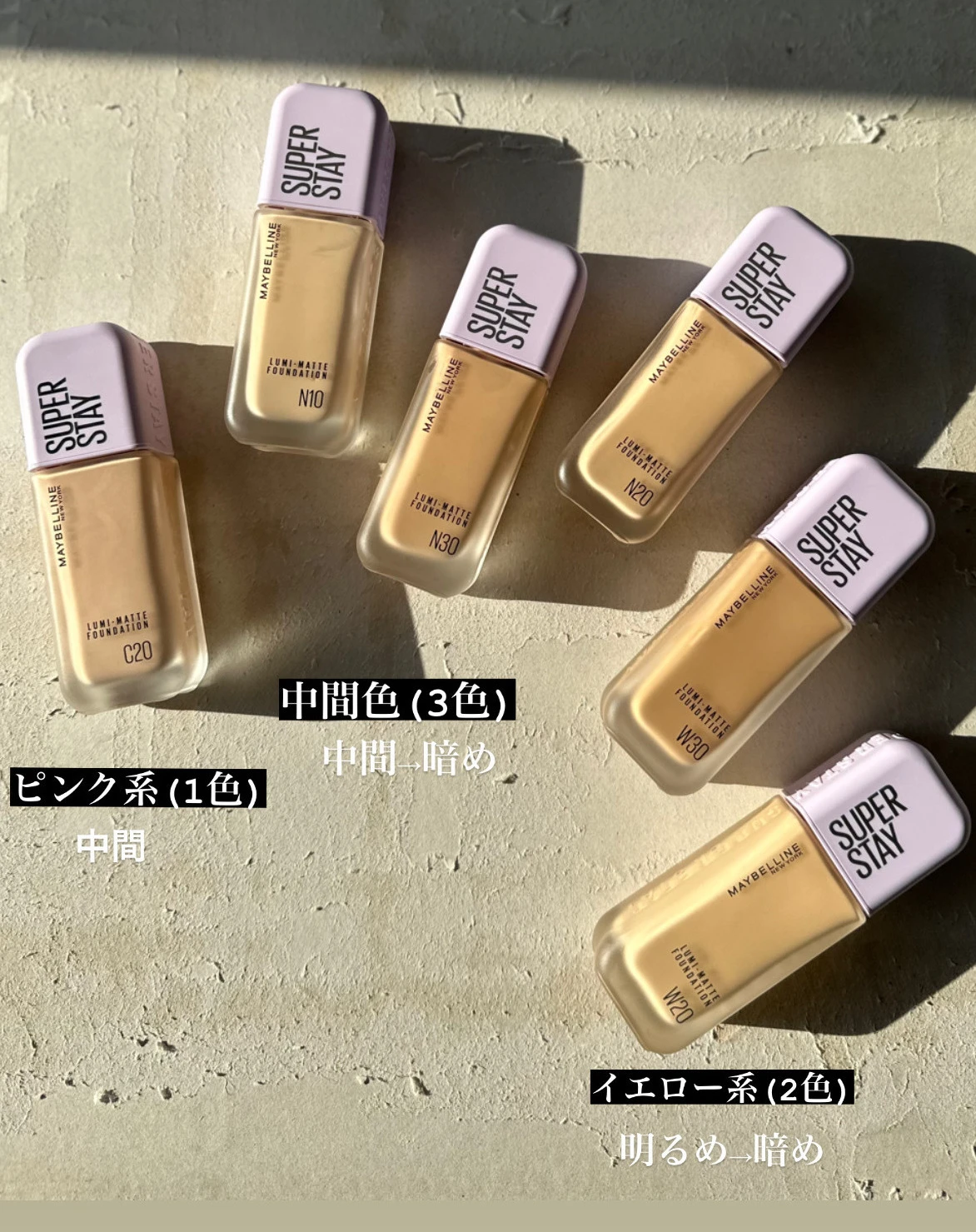 メイベリン新作情報】超うす膜、崩れにくいファンデ誕生！SP