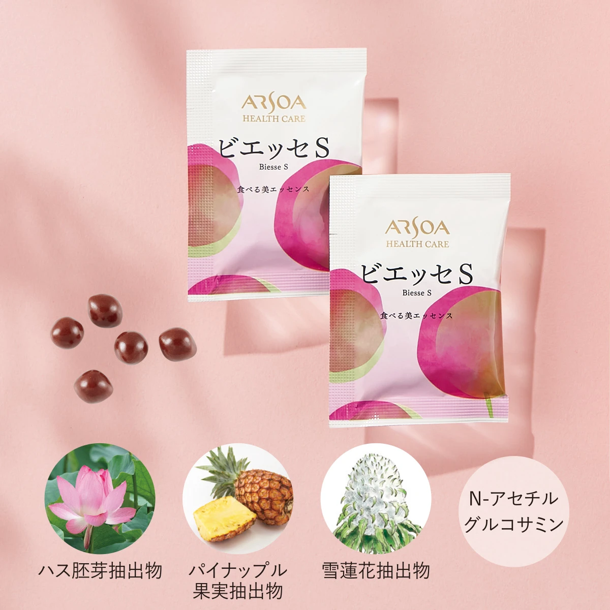 アルソア ビエッセS