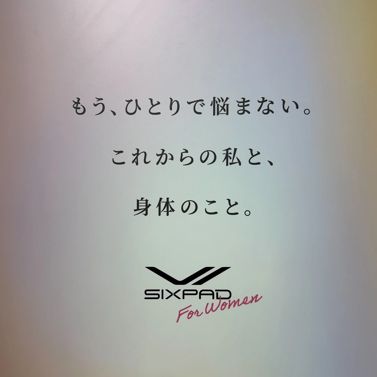 【SIXPAD for Women】「はくだけゆるみケア」を叶える骨盤底筋ガードル_3