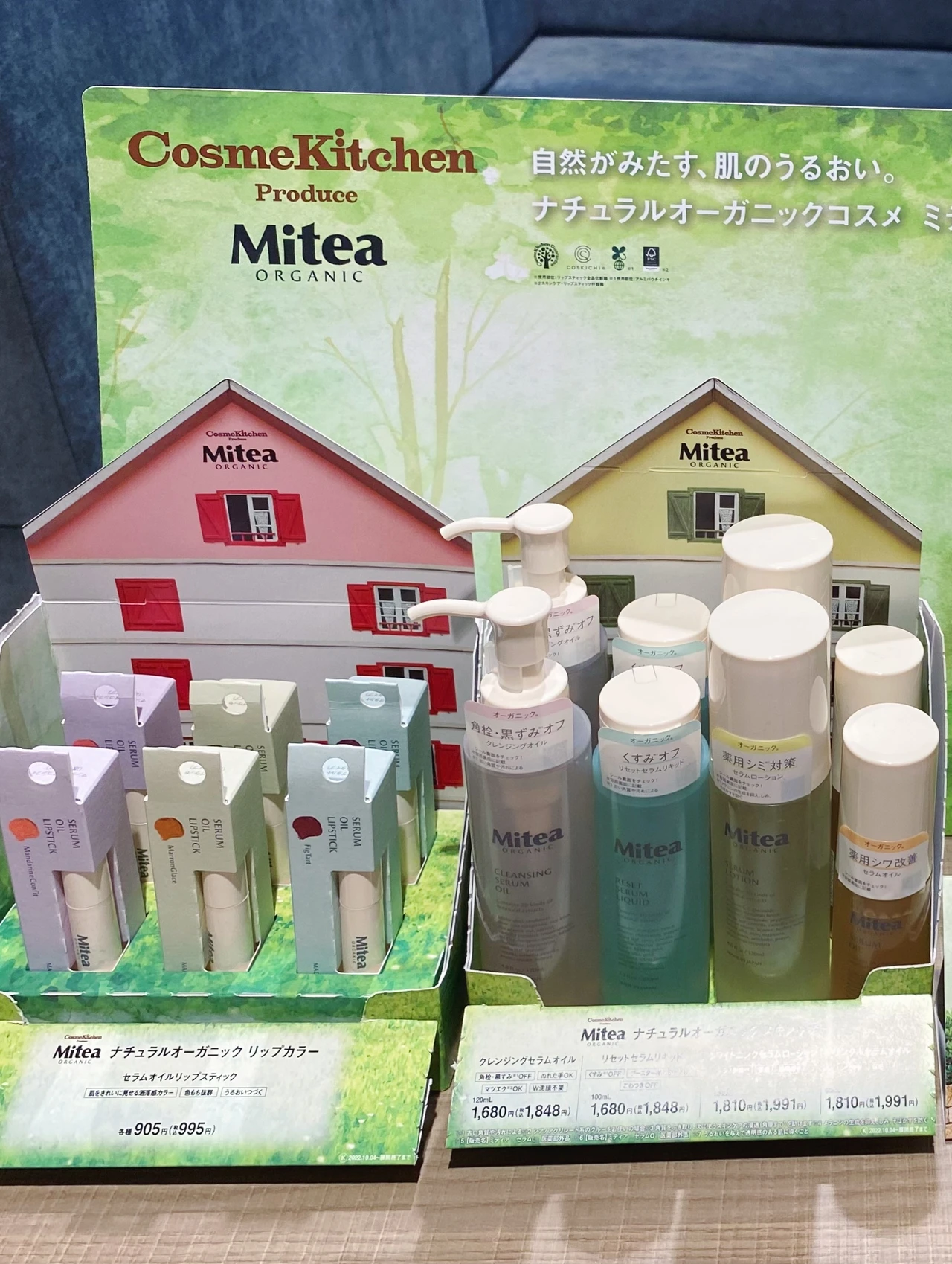【ファミリーマートで¥1000台で買える!】Cosme Kitchen新ブランド!水とオイルに徹底してこだわったMitea ORGANIC(ミティアオーガニック)_7