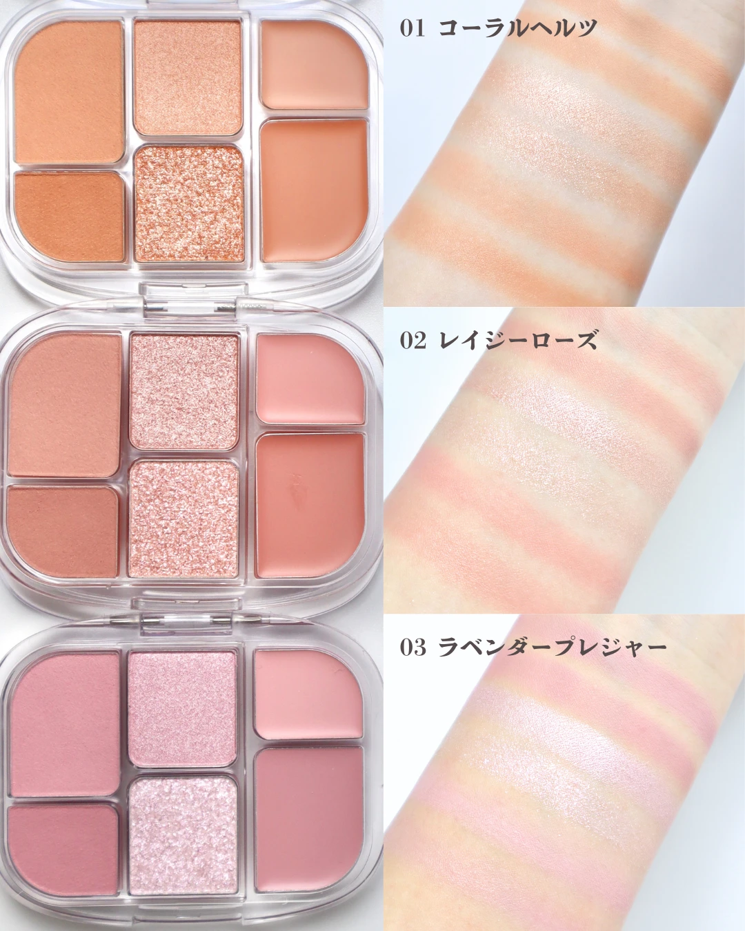 WAKEMAKE(ウェイクメイク) ソフトシアーマルチパレット 01 02 03 スウォッチ