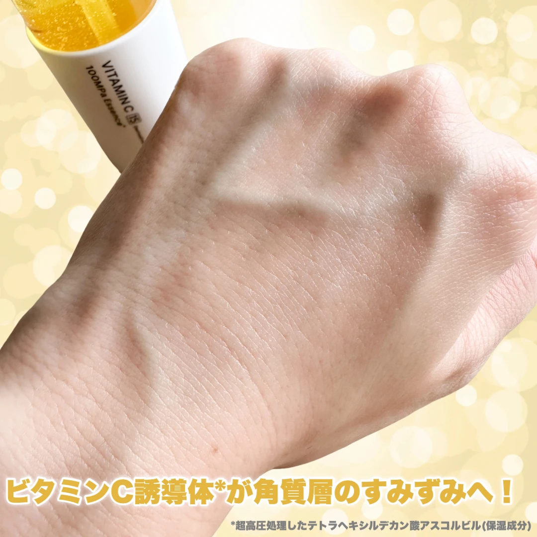 【バズ美容液使ってみた!】一時は店頭から姿を消したビタミンC美容液「アンレーベル ラボ Vエッセンス」実際どうなの?_3