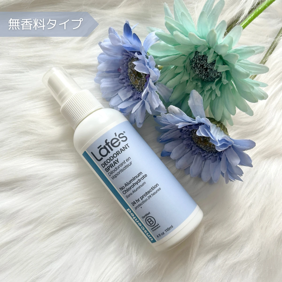 無香料タイプは、香りが気にならず家族とのシェアにおすすめ!