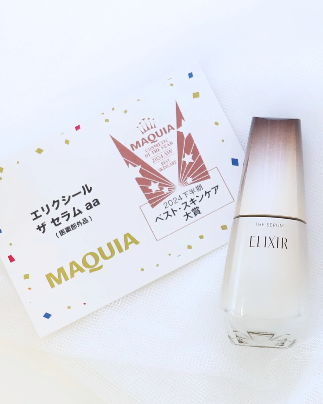 資生堂　エリクシール ザ セラム aa