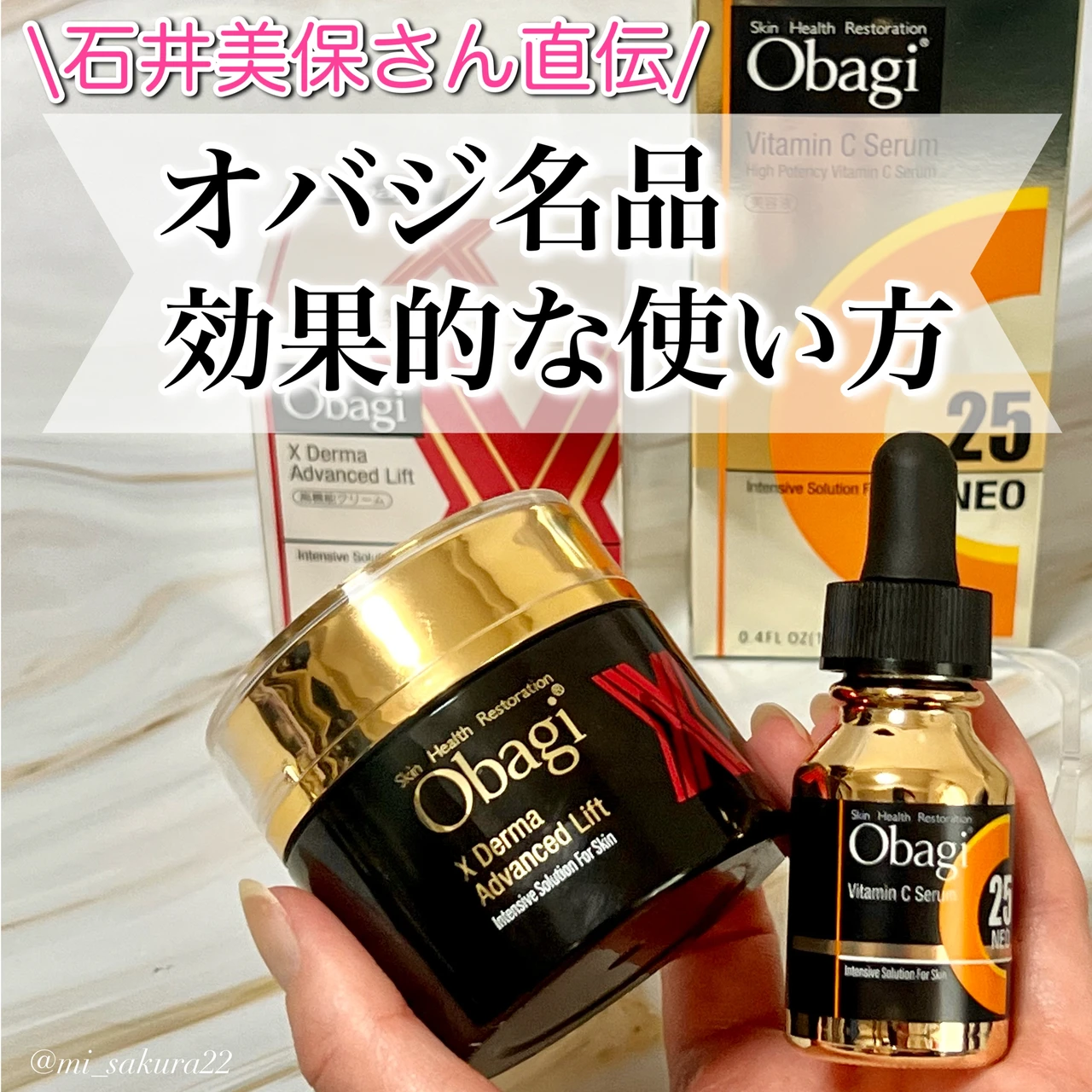 10%OFF Obagi高機能クリーム オバジX ダーマアドバンスドリフト