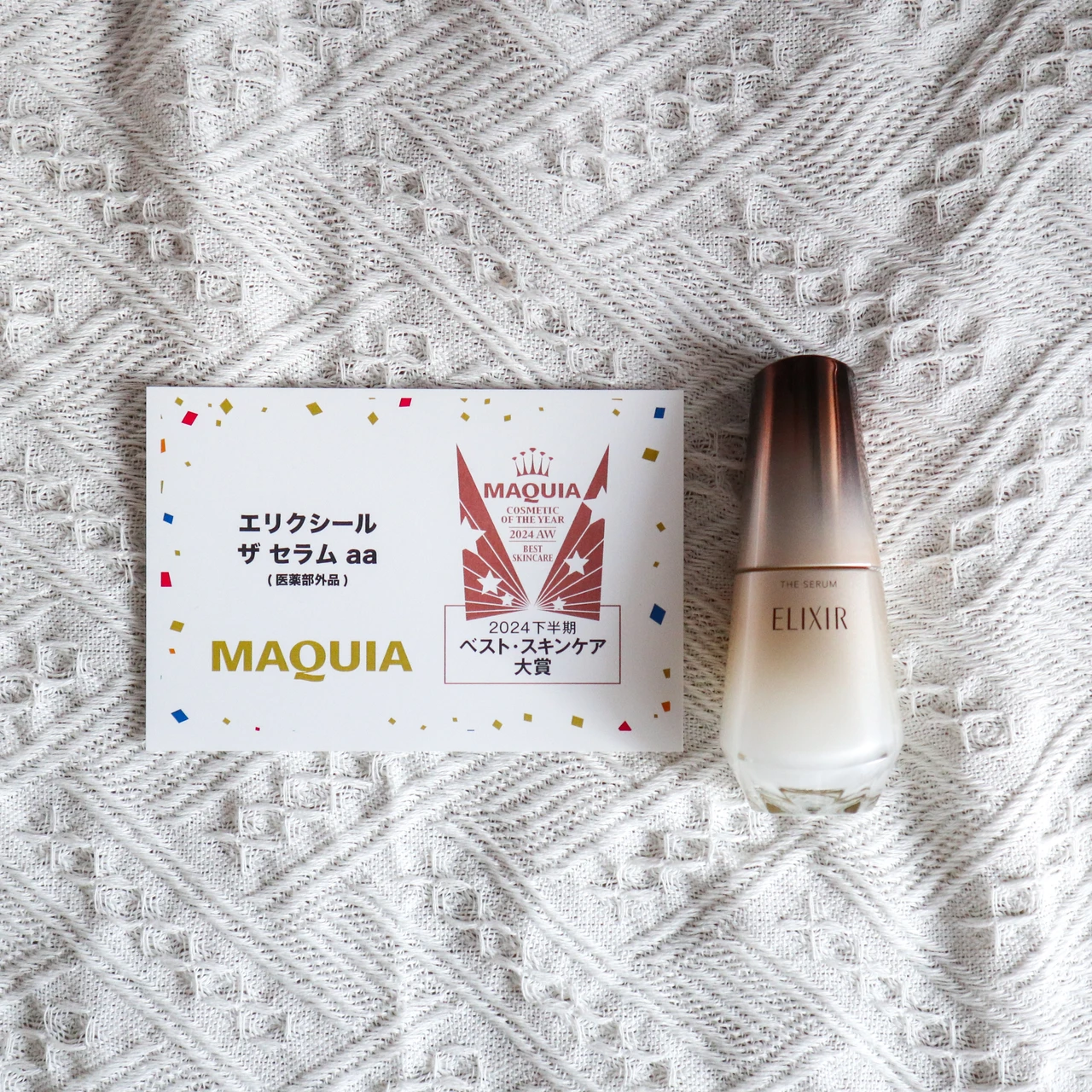 エリクシール　ザ セラム