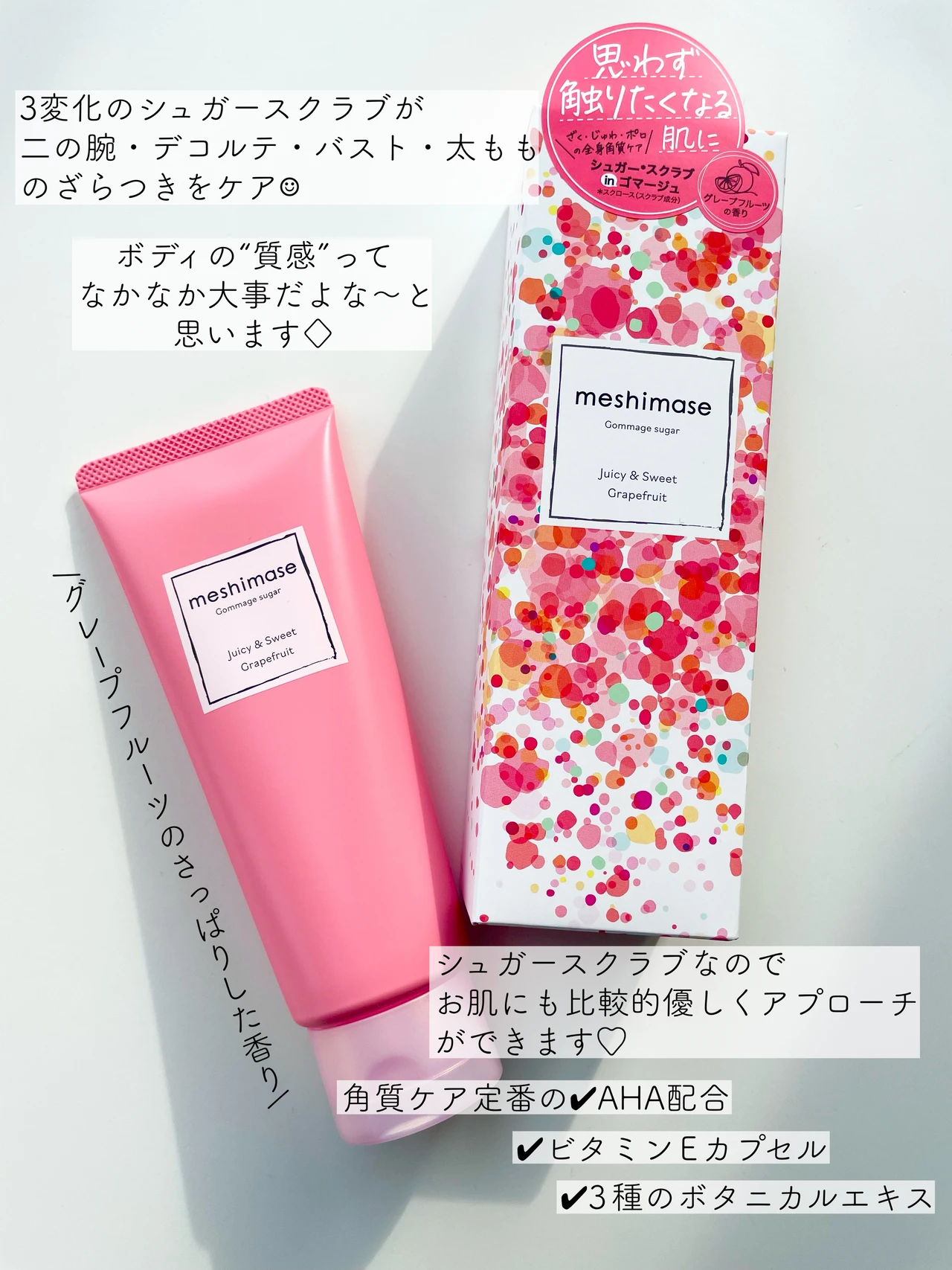 夏のBODY♡引き締まりも悩みのタネだけど、今年は質感にもこだわってみませんか?_3_1