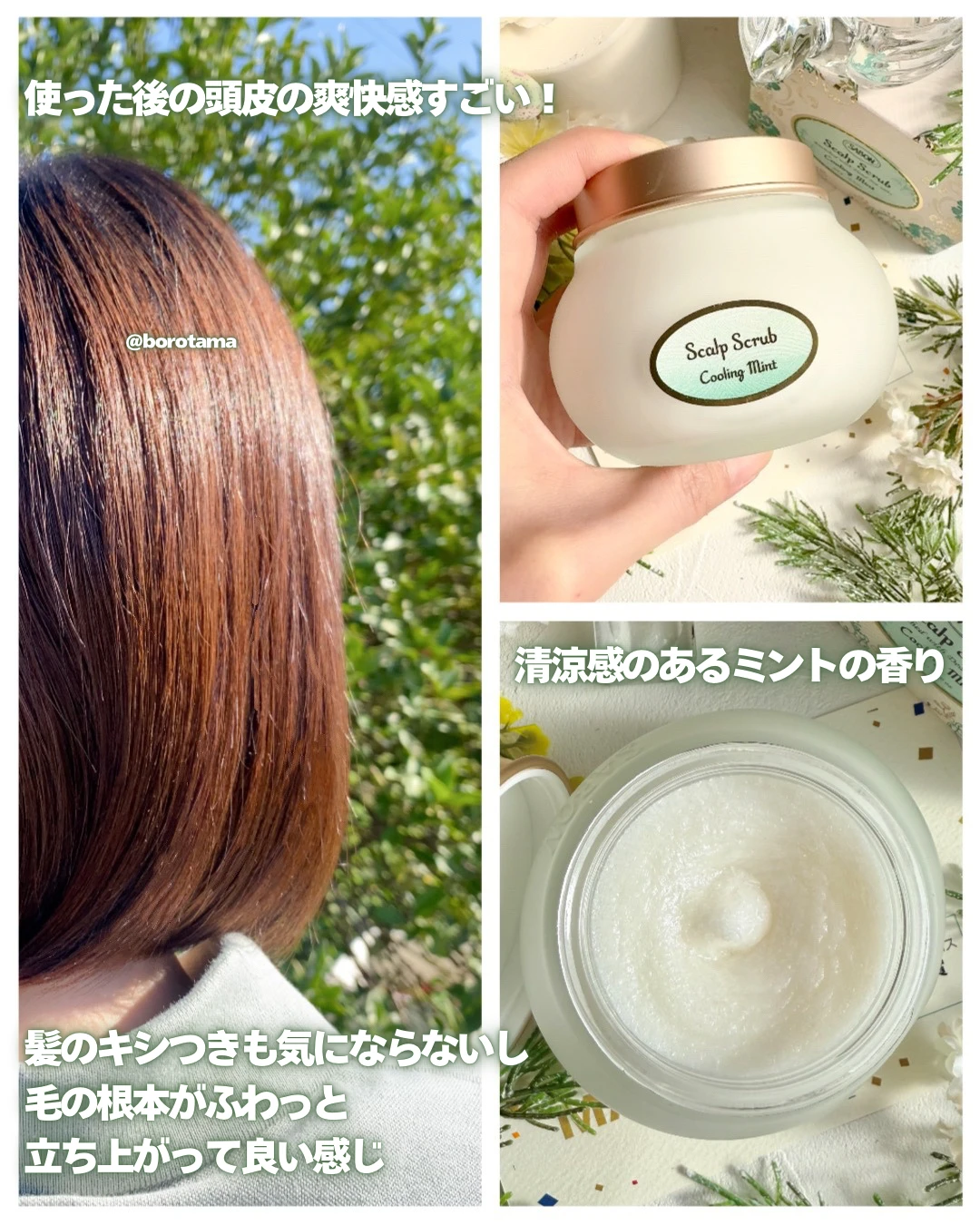 SABON サボン ヘッドスクラブ リフレッシング