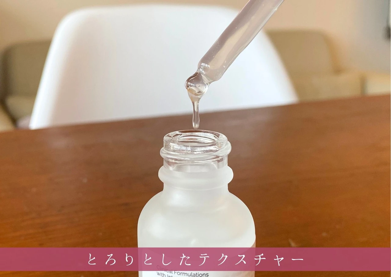 オーディナリー　美容液　セラム　テクスチャー