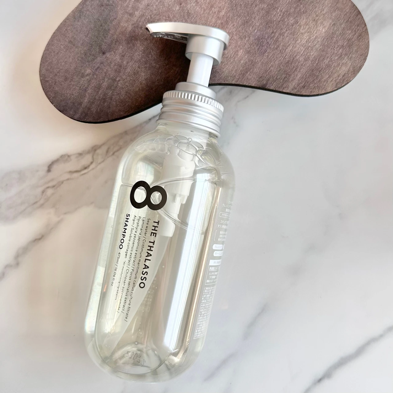 エイトザタラソ クレンジングリペア&モイスト 美容液シャンプー