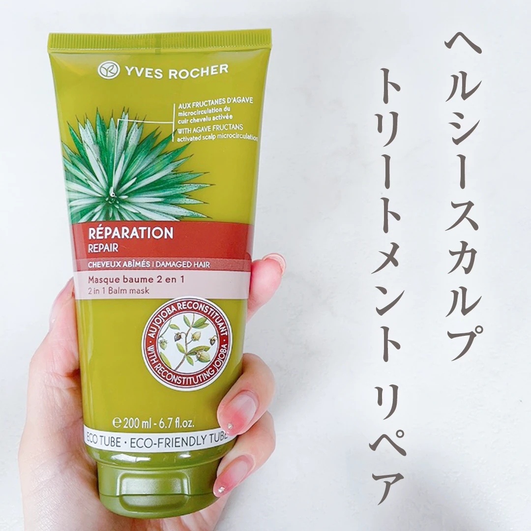 【フランス発】ボタニカルビューティーケアブランド ［イヴ・ロシェ］の大人気アイテムと新作アイテムをご紹介！雑誌マキア12月号（通常版）を買えばついてくる？！大注目ヘアケアをチェック！_4