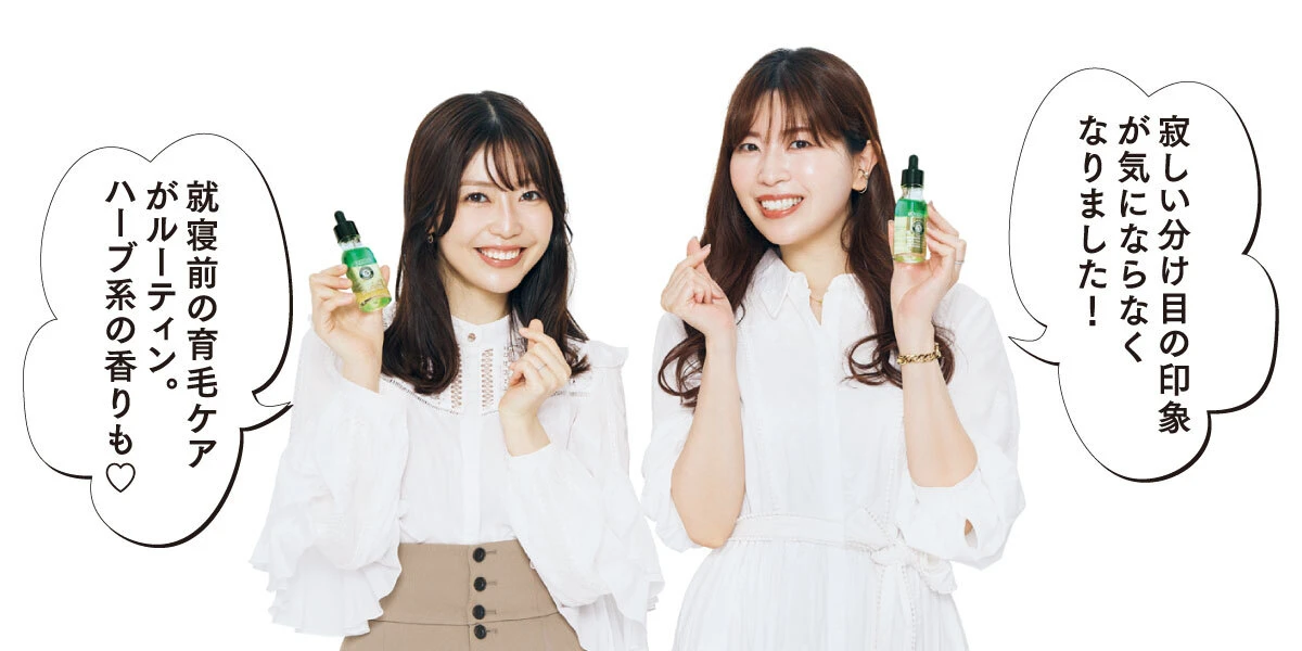 シャンプー後にあれ? 分け目を見てあれ? ドキリとしたら始めどき。育毛ケアの新常識、教えます_4