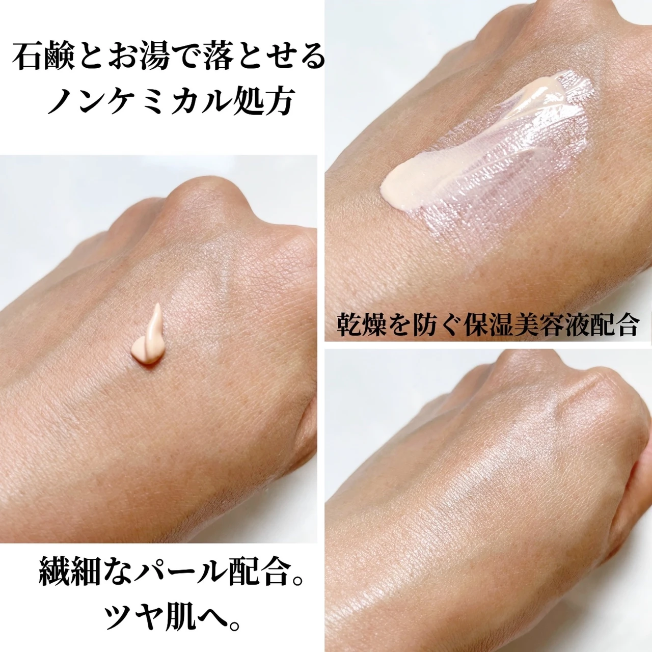 MAQUIAベストコスメ受賞【＆be UVプライマー】化粧下地
レビュー_2_2