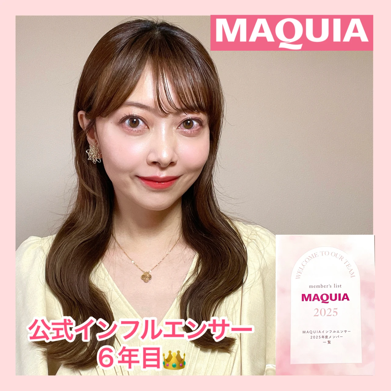 【自己紹介】美肌の大人可愛いを目指す マキアインフルエンサー6年目 s0n0kaです♡_1